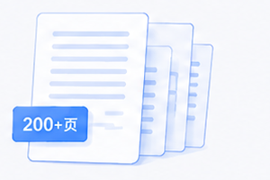 超长标书功能示意